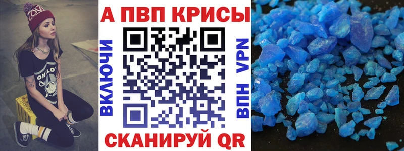 магазин    Лермонтов  Alpha PVP кристаллы 