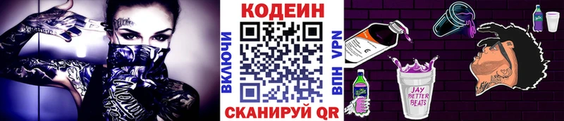 Кодеиновый сироп Lean напиток Lean (лин)  наркота  Лермонтов 