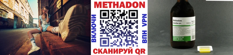 МЕТАДОН кристалл  Лермонтов 